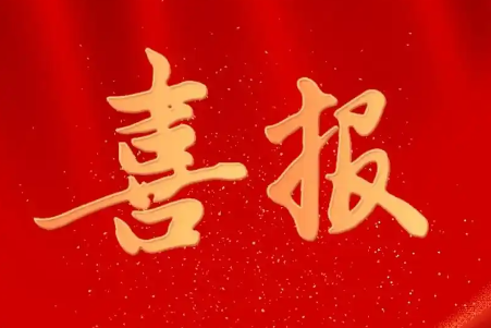 喜報(bào) | 人機(jī)混合智能負(fù)荷預(yù)測(cè)系統(tǒng)（HI-AI LF）獲國(guó)家軟件著作權(quán)，引領(lǐng)電力預(yù)測(cè)新紀(jì)元！