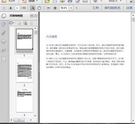 微服務(wù)架構(gòu)與設(shè)計(jì)原理 251頁深入解析軟件開發(fā)實(shí)踐